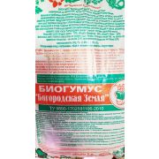 Биогумус Богородская земля, 5л