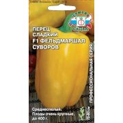 Перец Фельдмаршал Суворов\ СЕ